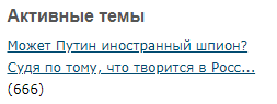 Может Путин иностранный шпион? Судя по тому, что творится в России!