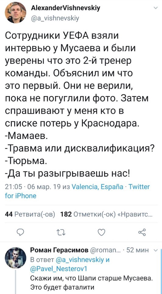 Чемпионат России по футболу 2018-2019 (частьVII)