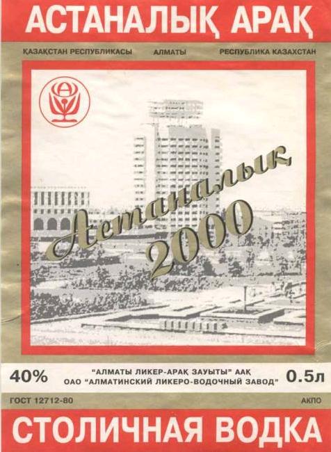 Пельмени по-казахски