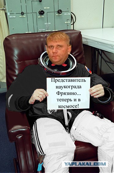 Фотожаба: Послание космонавта