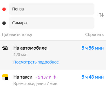 "Бедные" таксисты