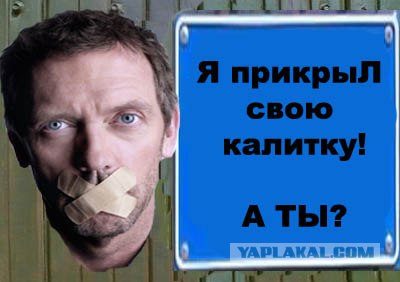 Фотожаба: Я Табличка