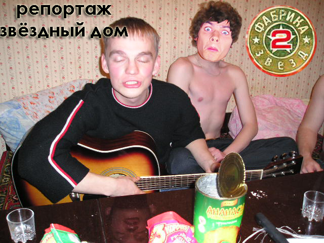 Фотожаба: ТВ программа