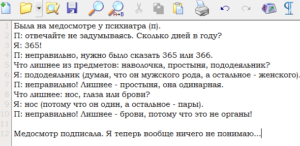 Ошеломительных историй пост