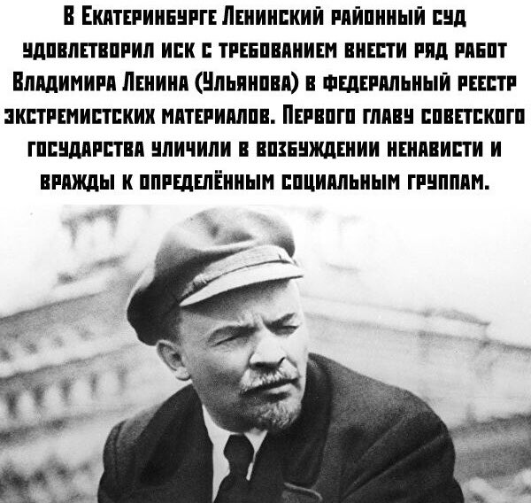 22 апреля - день рождения Ленина