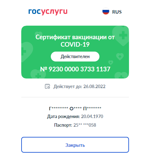 Просто мнение терапевта
