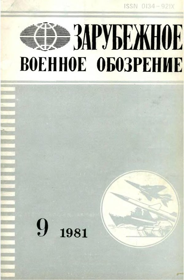 Журналы СССР