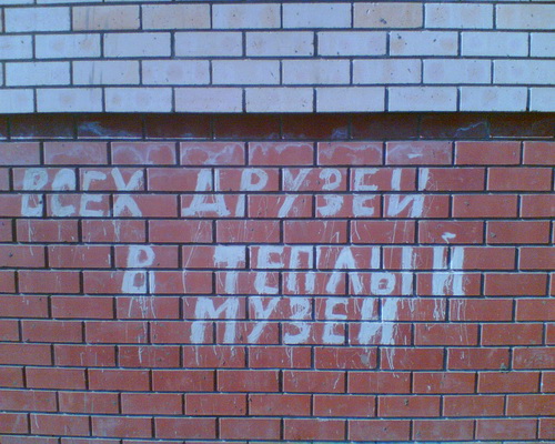 Добро пожаловать в Пермь