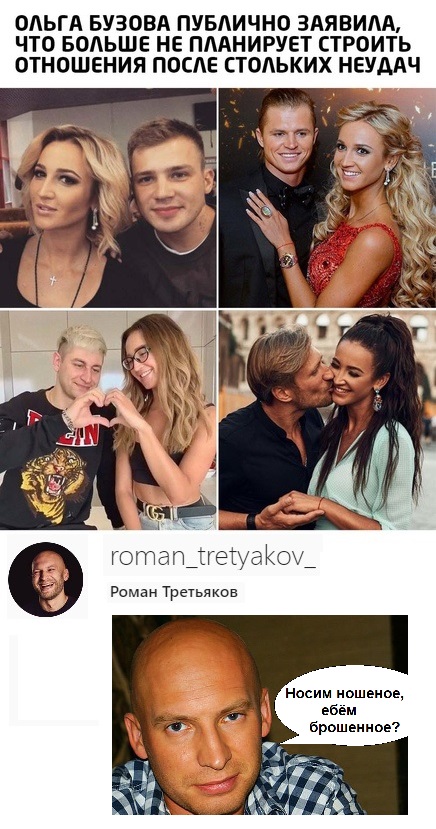 Картиног подвезли