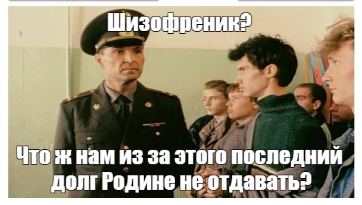 Россиянин с диагнозом шизофрения попал под частичную мобилизацию