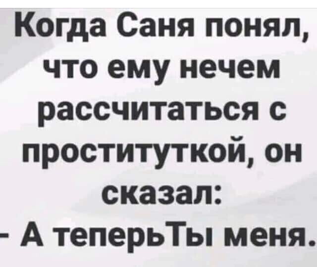 Юмор в картинках и без