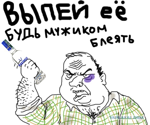 Пить или не пить?