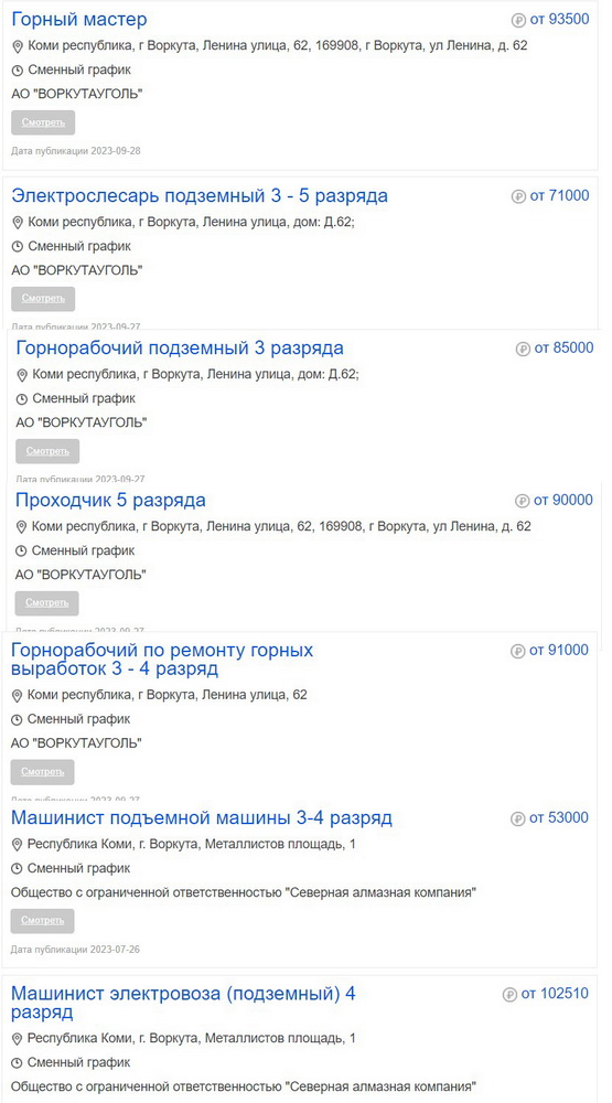Про зарплаты