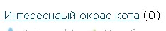 Интересный окрас кота