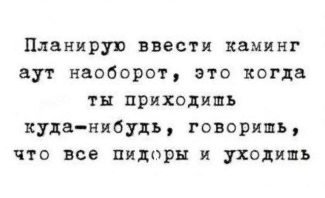 Немного мемчиков. Для взрослых. Часть 34
