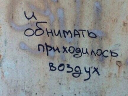 Мысли на стене