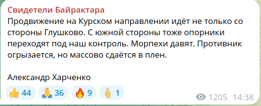 Российские войска начали масштабное контрнаступление в Курской области