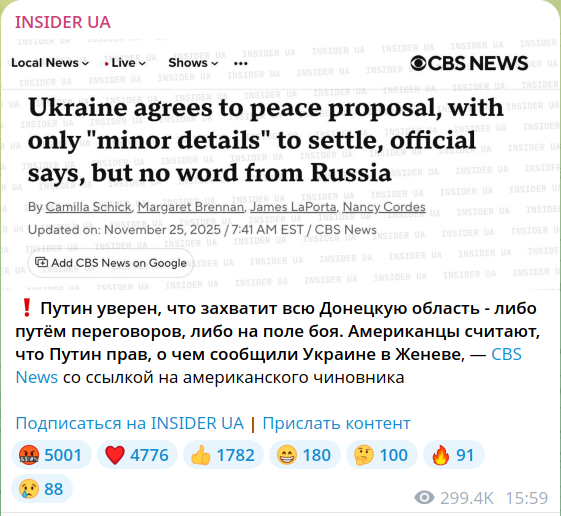 Россия и Украина начали прямые незапланированные переговоры в Абу-Даби