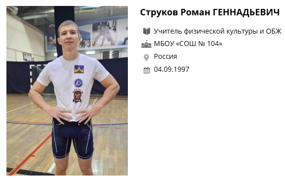 В Воронеже физрук признался в совращении школьницы и пообещал жениться