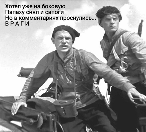 В интернете все смелые