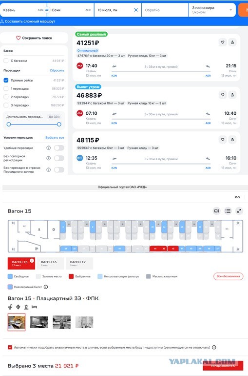 Как сделать шторку в плацкарте