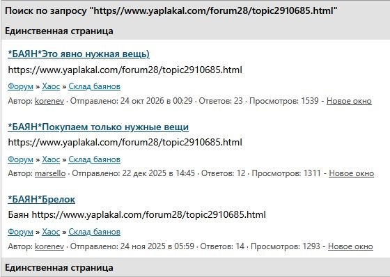 *БАЯН*Маркетплейсы - зло