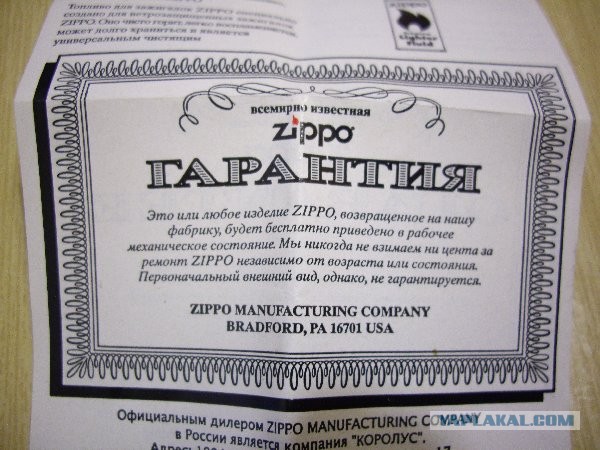 Отремонтировали