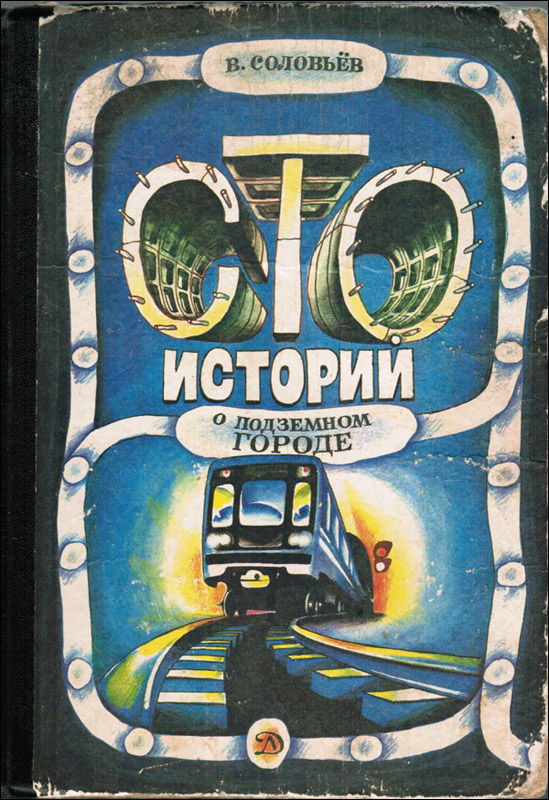 Книги из детства