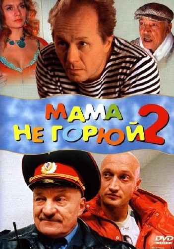 <Крутые парни> отечественного кинематографа