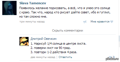 Смешные комментарии из социальных сетей