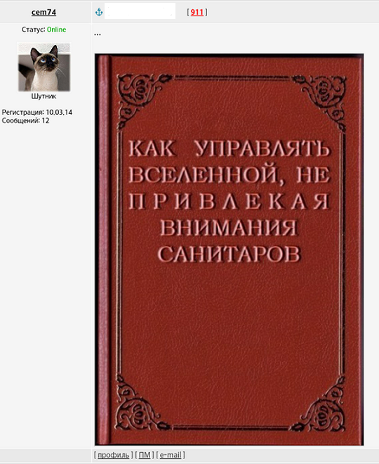 Не привлекая внимания санитаров. Культура поведения советского человека. Книга культура поведения советского человека. Исенгалиева культура поведения советского человека. Юмор не привлекая внимания санитаров.