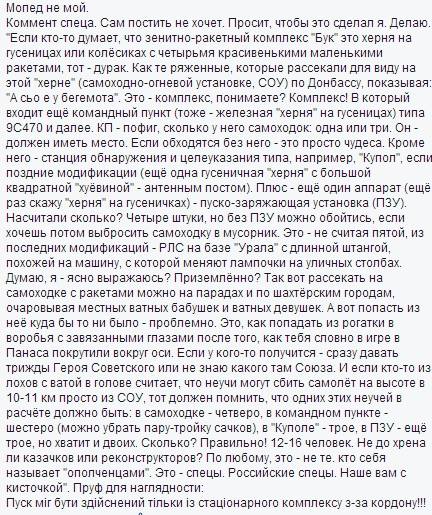 На Украине рухнул Боинг-777 малайзийских авиалиний