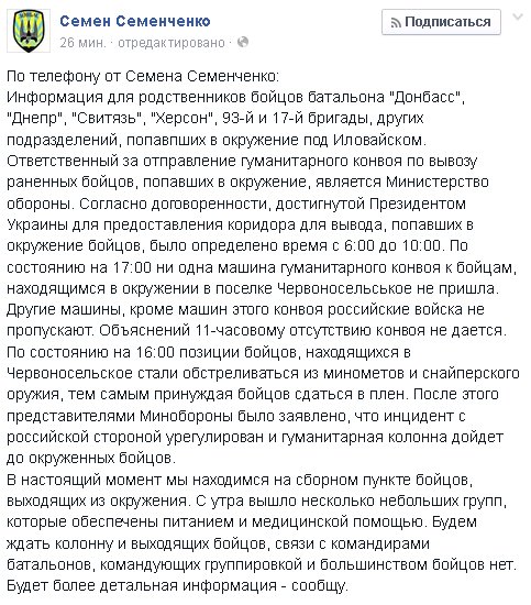 Фашисты убегут в 10 утра