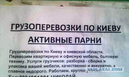 Надписи и объявления с просторов