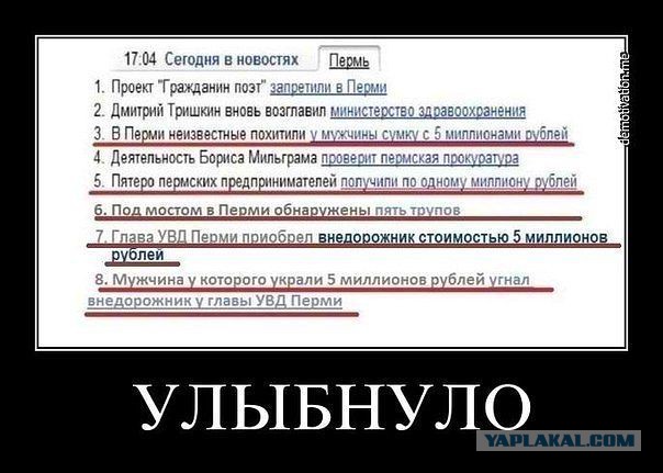 Весёлое из сети