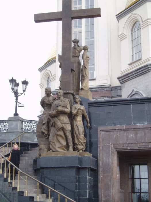 Свердловск-Екатеринбург