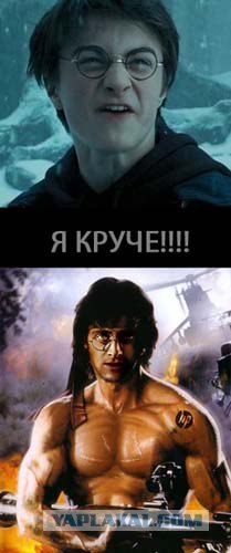 Гарри Поттер