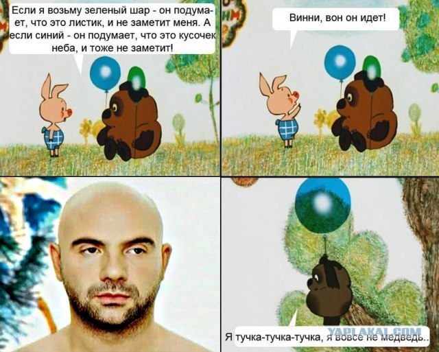 Продолжая тему Вини