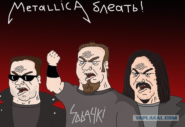 Музыканты бле@ть!