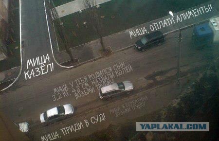 Загадочная надпись