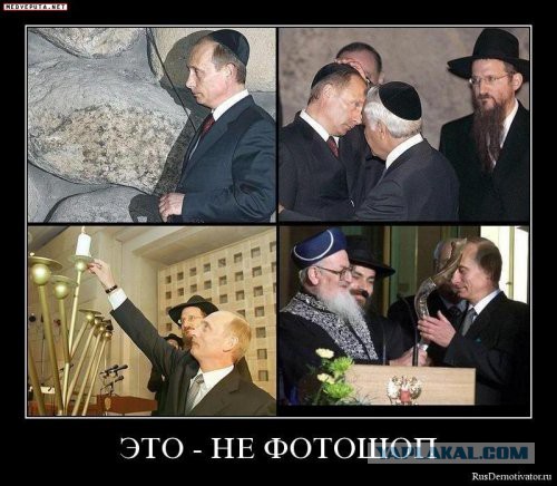 Мысли еврея о России. российских политиках и...