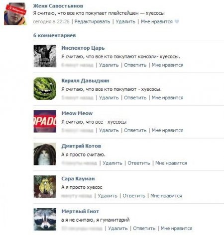 Смешные комментарии 28.02.2016