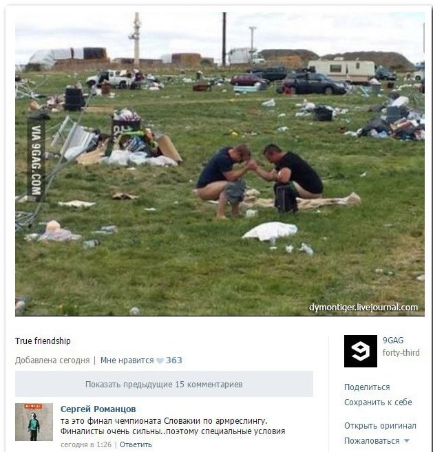 Смешные комментарии из социальных сетей