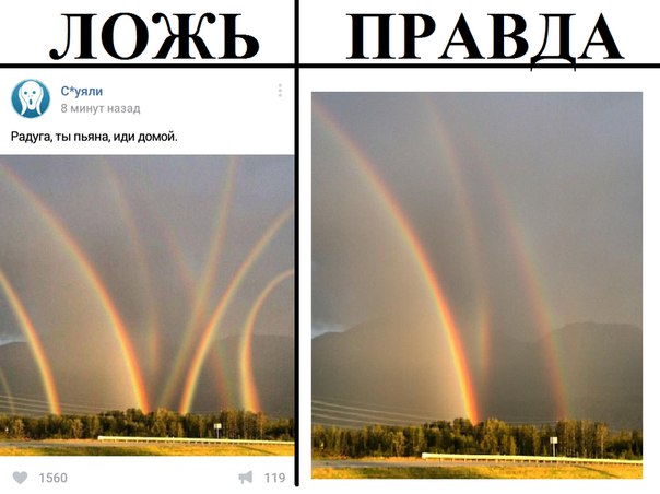 В интернете могут врать?