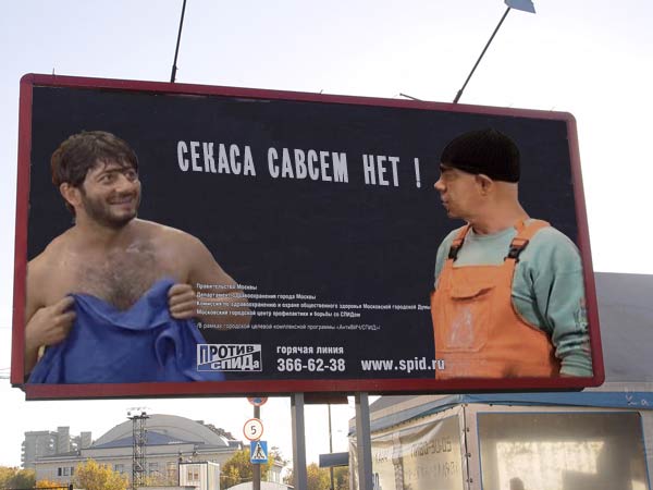 Фотожаба: Безопасного секса нет?