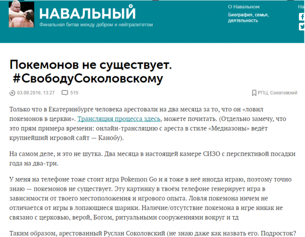 "Онжеребенок" или о несчастном видеоблоггере с покемонами