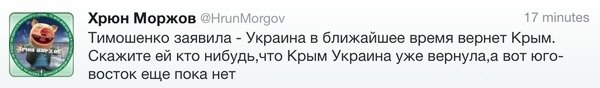 В следующем году Украина вернет Донбасс - Тука