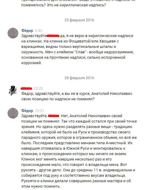 Воины эпохи Древней Руси X - XI веков.