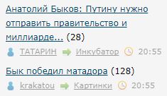 Анатолий Быков: Путину нужно отправить правительство и миллиардеров в Беларусь на стажировку