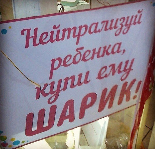 Всякие вывески, надписи и тд. и тп.
